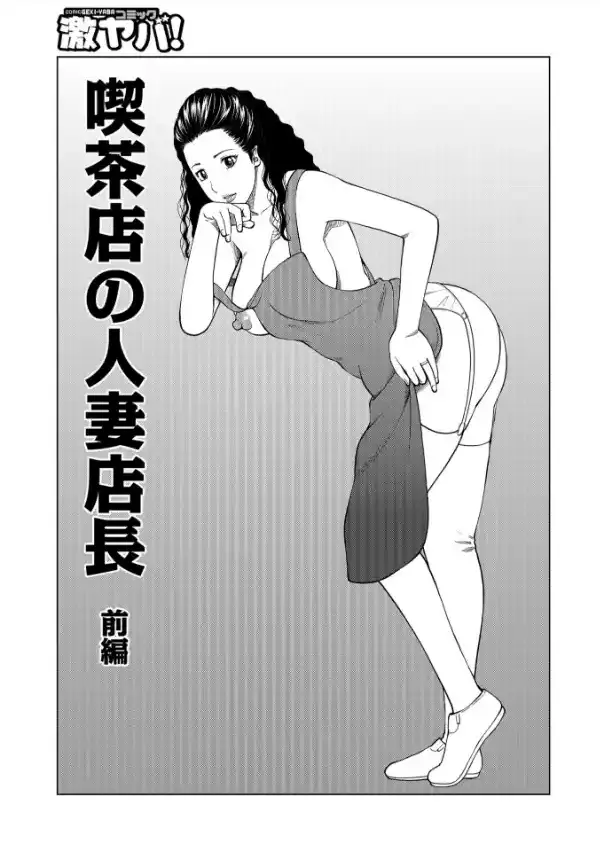 躍る人妻〜疼いて濡れて身悶えて〜2