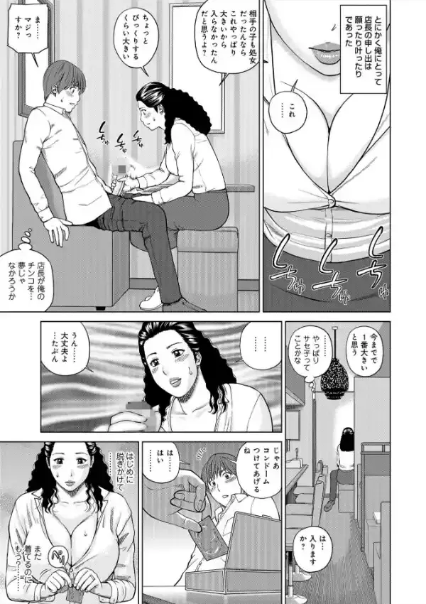 躍る人妻〜疼いて濡れて身悶えて〜6