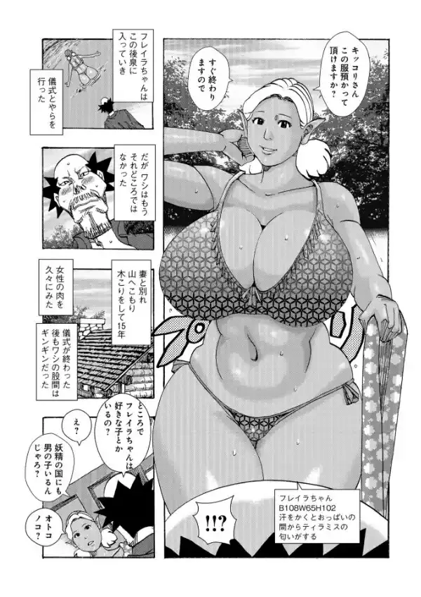 爆乳母娘 だっくだく定食6