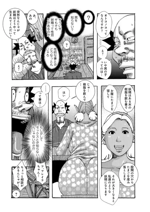 爆乳母娘 だっくだく定食7