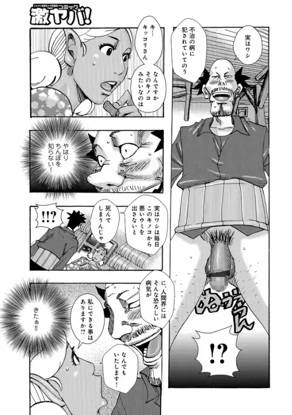 爆乳母娘 だっくだく定食8