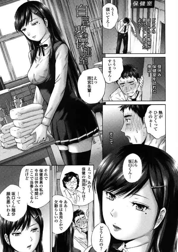 桃尻女学生性春白書2