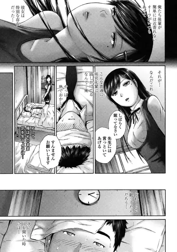 桃尻女学生性春白書4