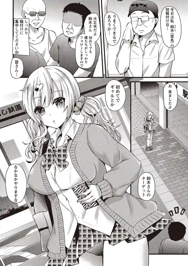 発情！ 少女エクスタシー2