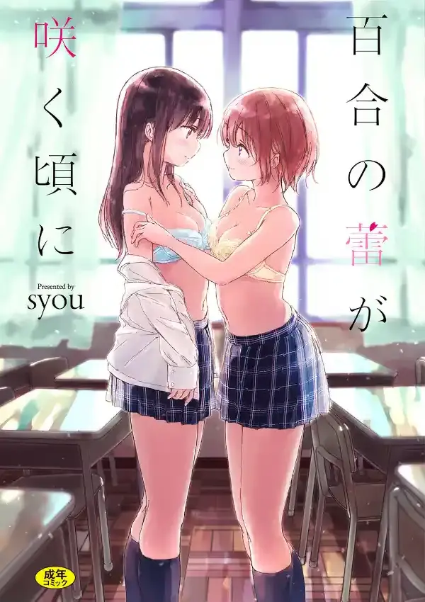 百合の蕾が咲く頃に0