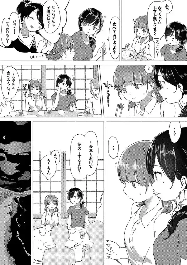 百合の蕾が咲く頃に5