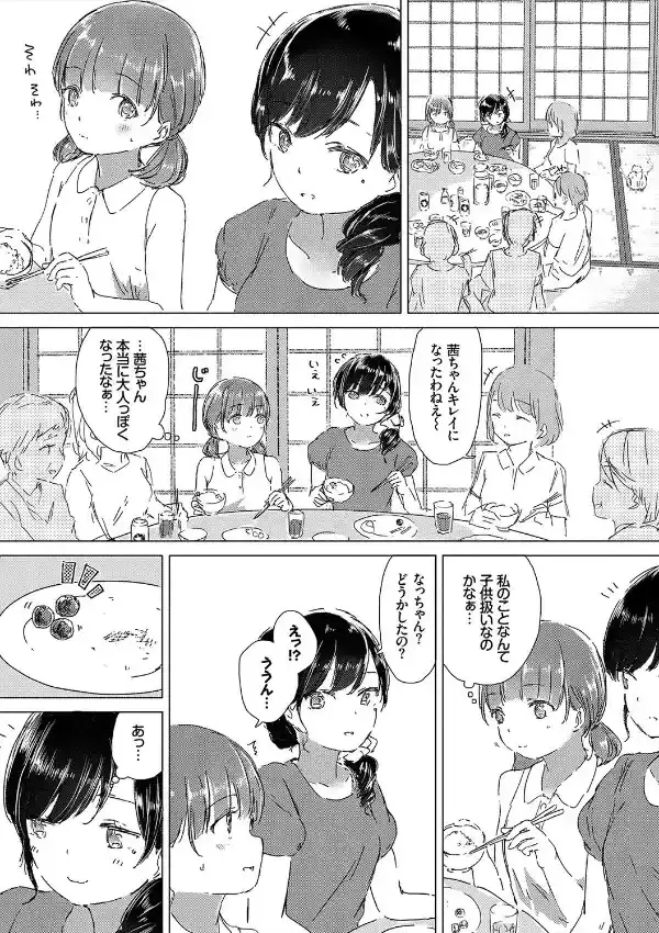 百合の蕾が咲く頃に 4