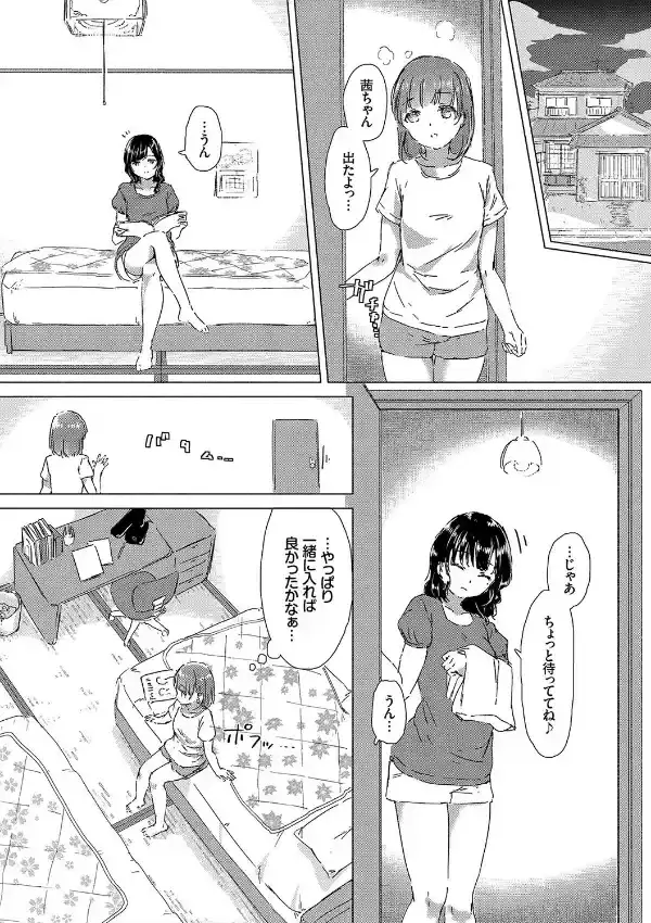 百合の蕾が咲く頃に 8