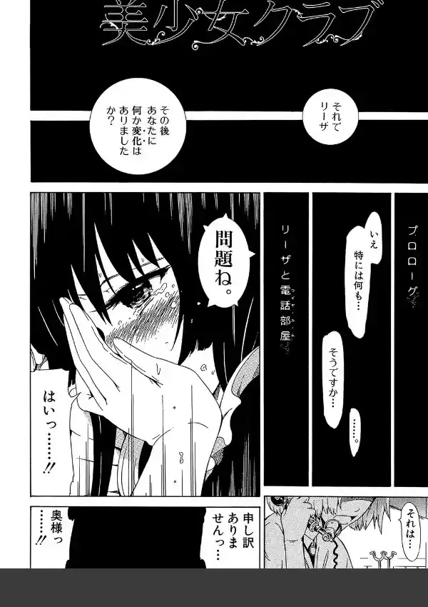 美少女クラブ 上40