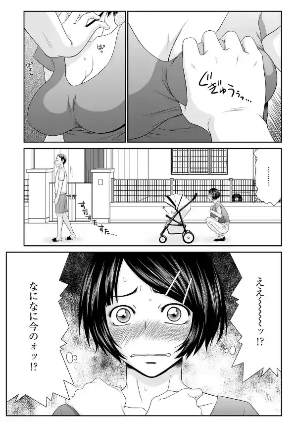 隣のおじさんに犯●れる純情母乳妻3