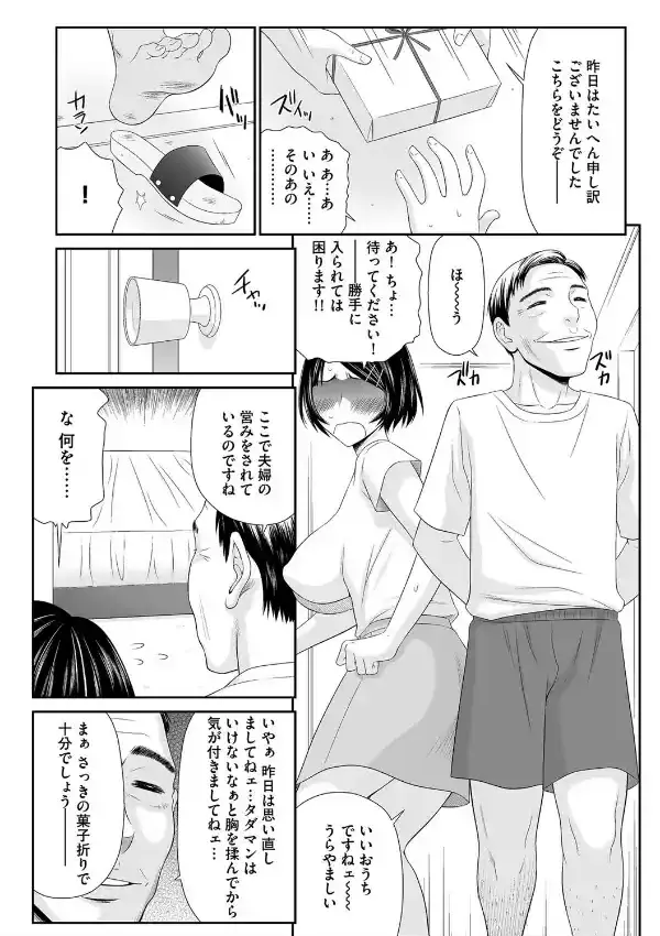 隣のおじさんに犯●れる純情母乳妻5