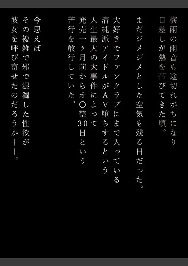 洒落にならないエロい話〜オ〇禁30日目に出会った女幽霊〜1