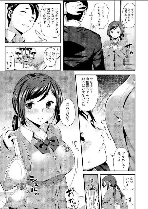 めちゃ詰めStudents4