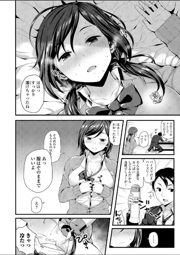 めちゃ詰めStudents7