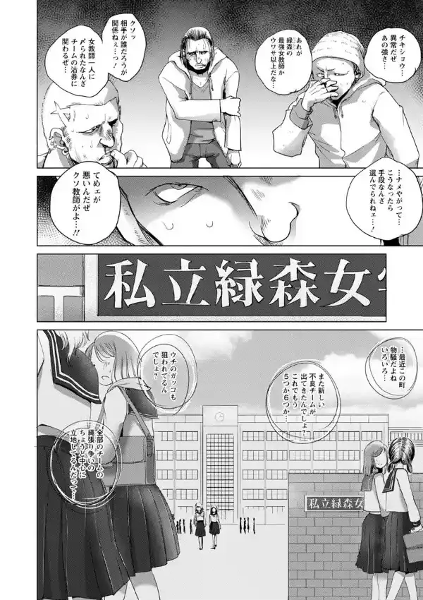 強女姦落4