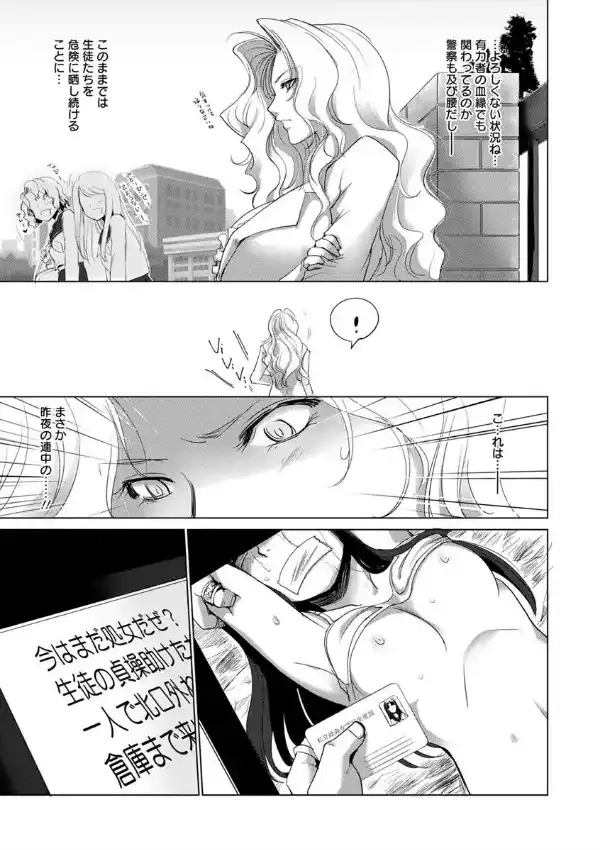 強女姦落5