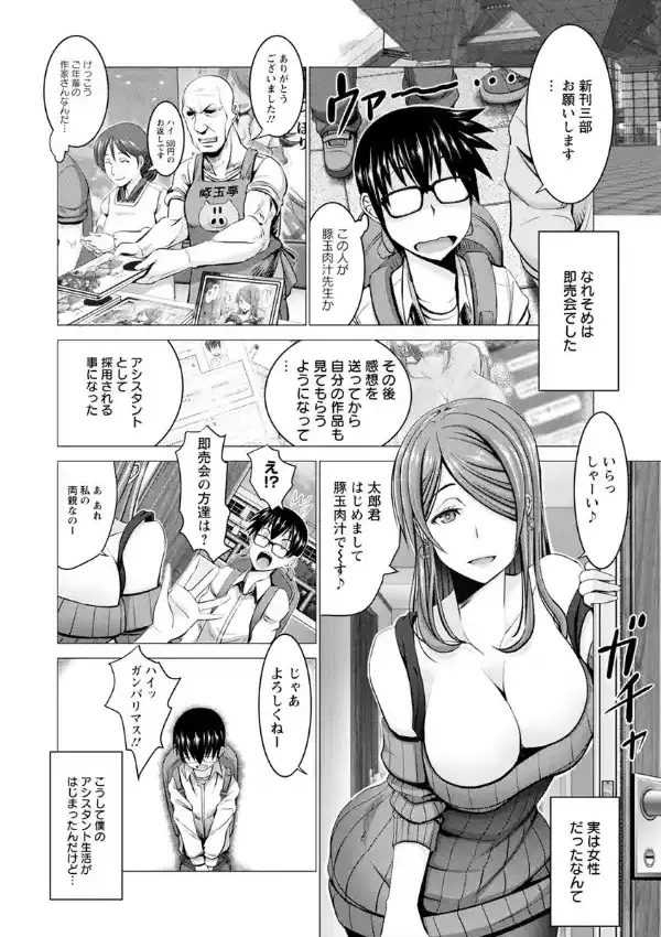 チ×ポに勝てない女たち7