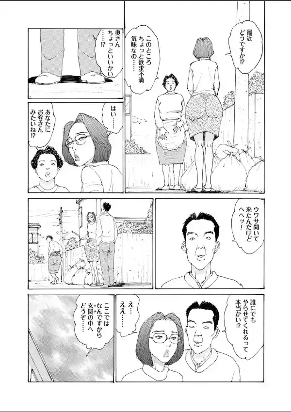 ご近所妻の日常性活4