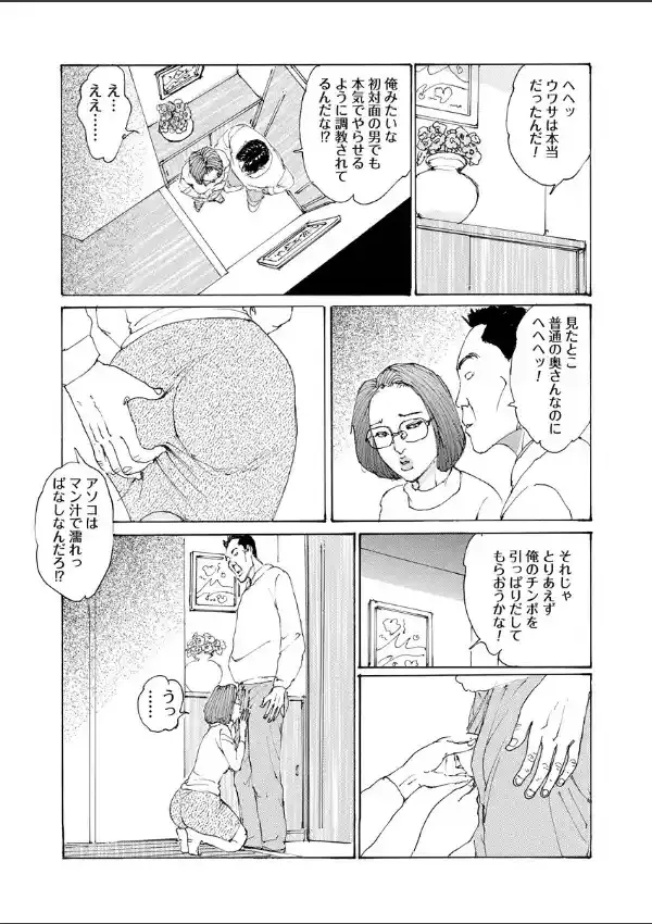 ご近所妻の日常性活5