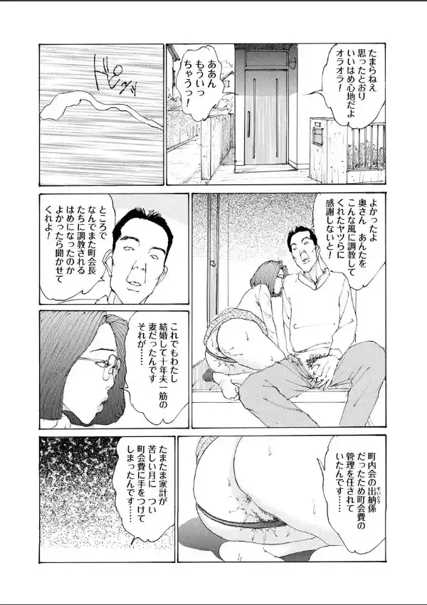 ご近所妻の日常性活7