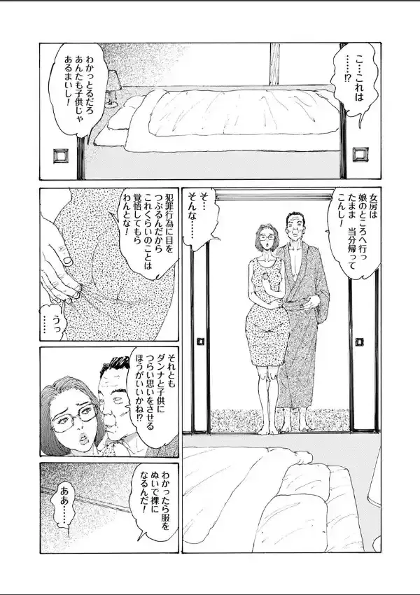 ご近所妻の日常性活9