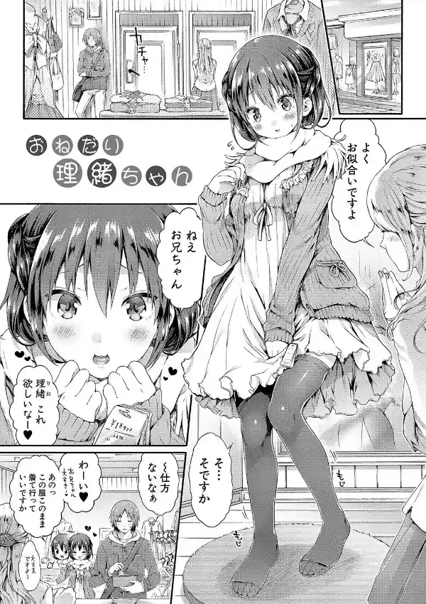 幼なじみ卒業式1