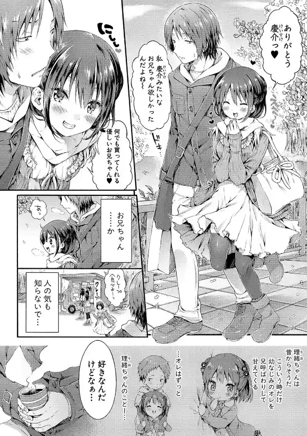 幼なじみ卒業式2