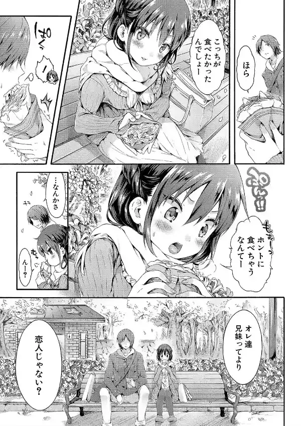 幼なじみ卒業式3