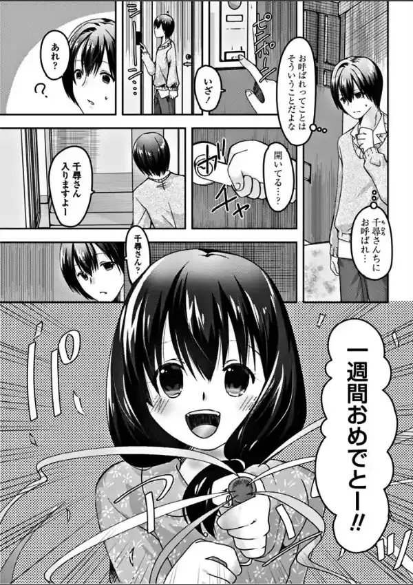 僕の彼女のHな秘密2