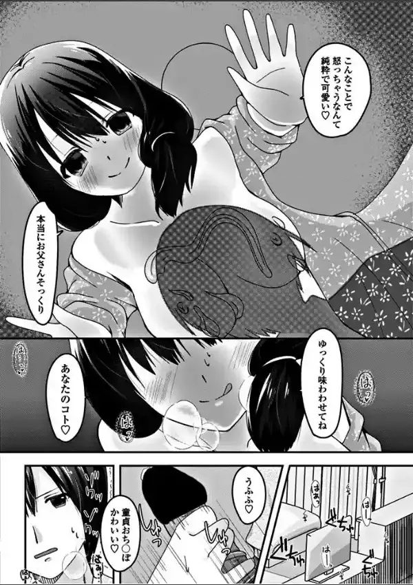 僕の彼女のHな秘密5