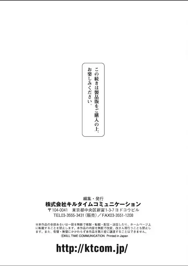 夢魔転生〜死んだらインキュバスに転生してました〜12