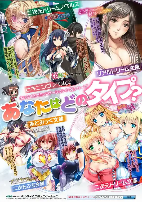 このスマホアプリでセックスは理想化される！〜小桜クマネコフルカラー作品集〜17