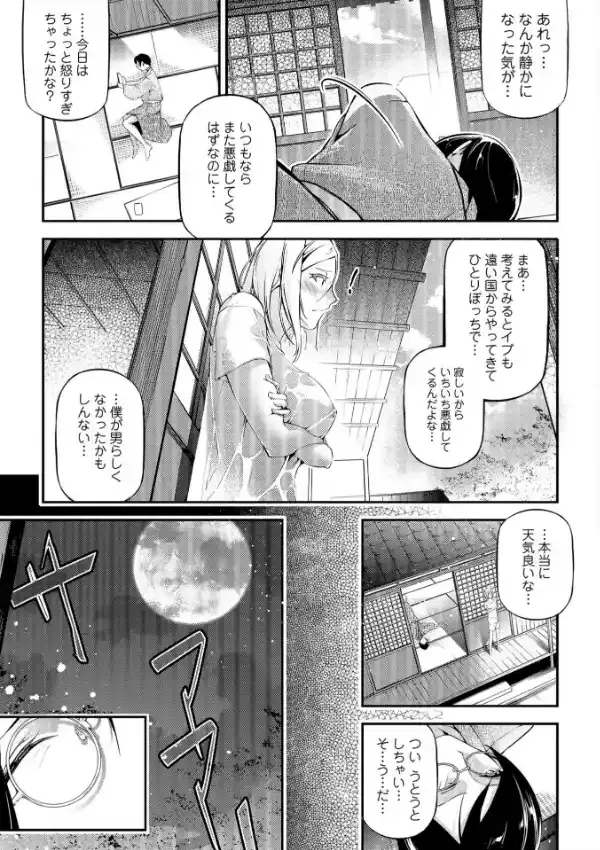 官能小説少女 彼女はそれをガマン出来ない10