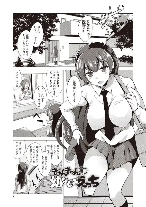 まにあっく処女の愛し方2