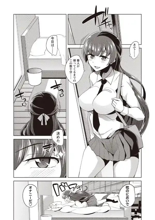 まにあっく処女の愛し方3