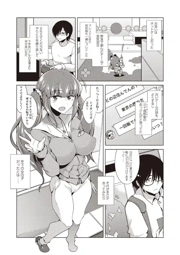 まにあっく処女の愛し方7