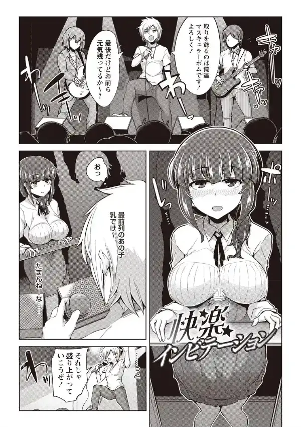 まにあっく処女の愛し方8