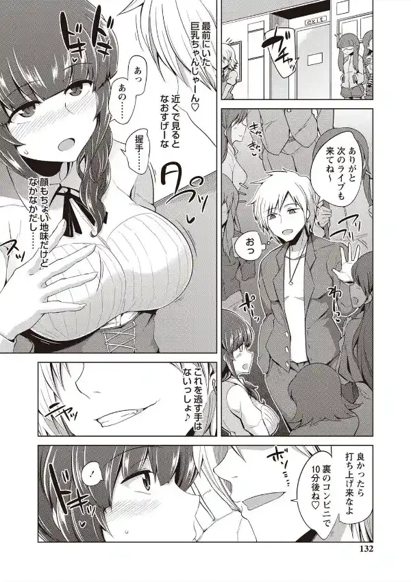 まにあっく処女の愛し方9