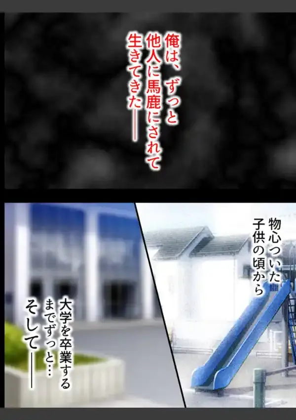 生意気JK即落ちハーレム！！ 〜冴えない教師の下剋上〜 第1巻3