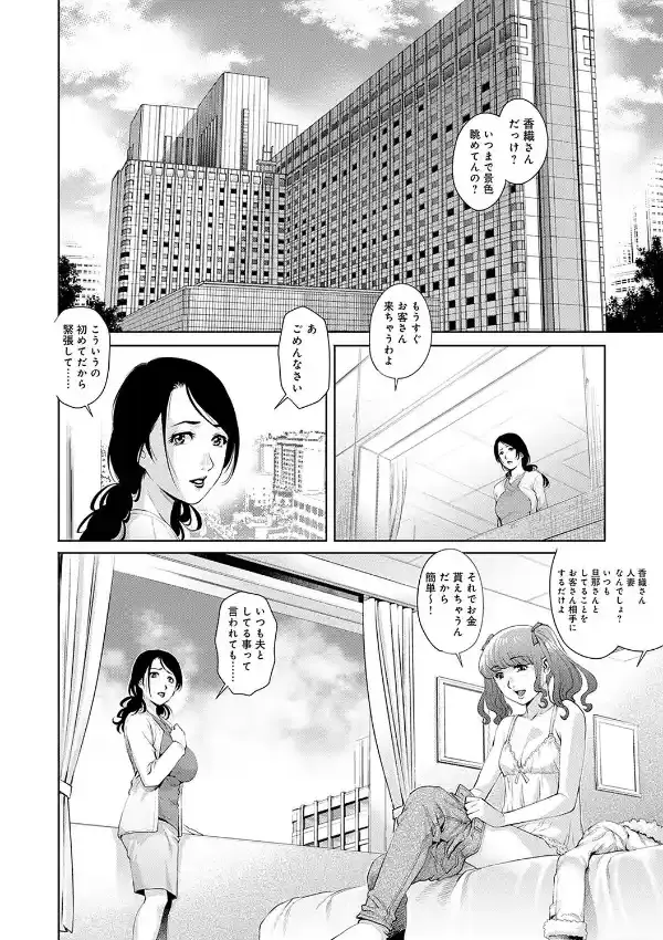 おねだり美熟女13