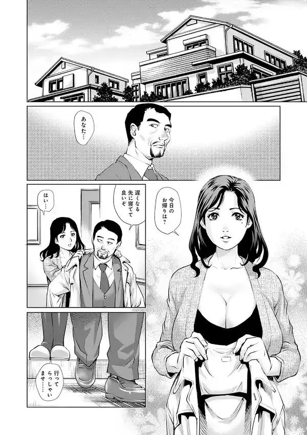 おねだり美熟女9