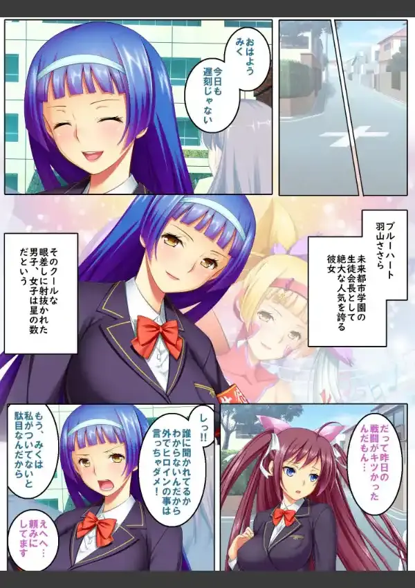 触手少女 〜魔法少女、触手凌●〜5