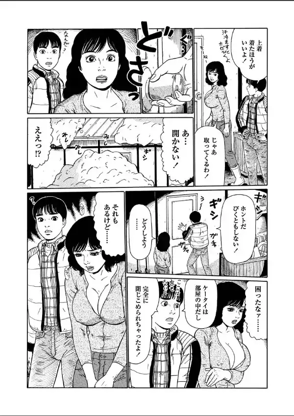 堕ち母ねぶり6