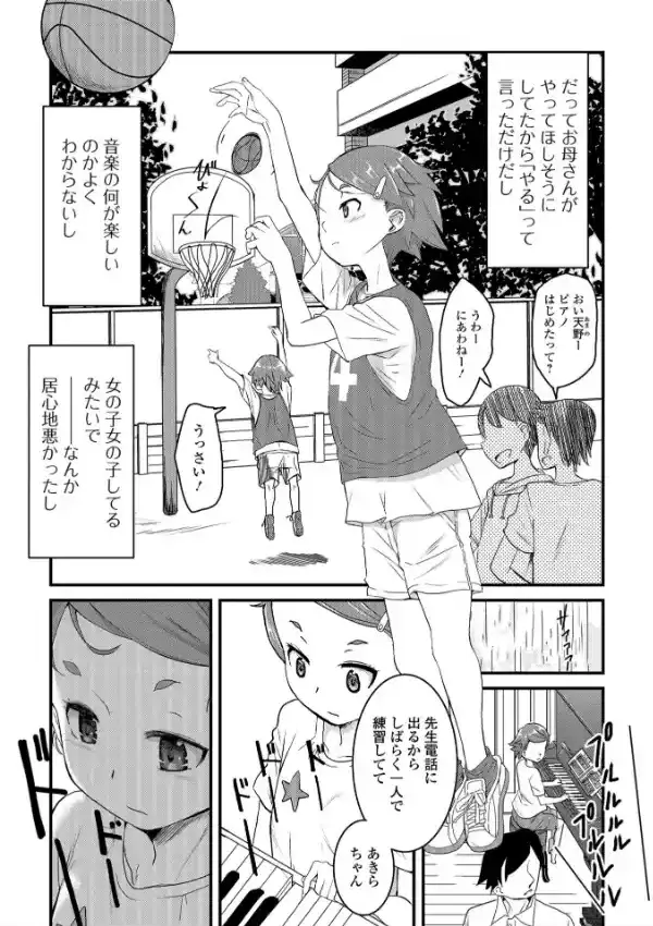 未熟の森7