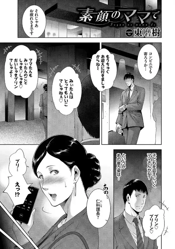 働くお姉さんの秘蜜〜先輩や上司と編〜14