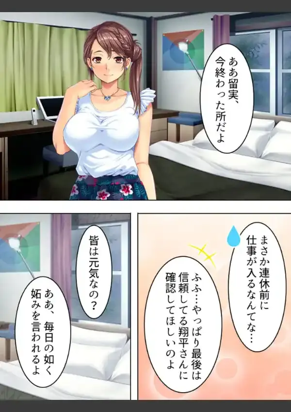 妻の相手をしてください 〜知りたくなかった自分の性癖〜 第1巻6