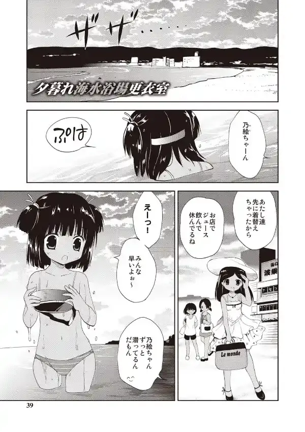 りとるがぁるふれんず5