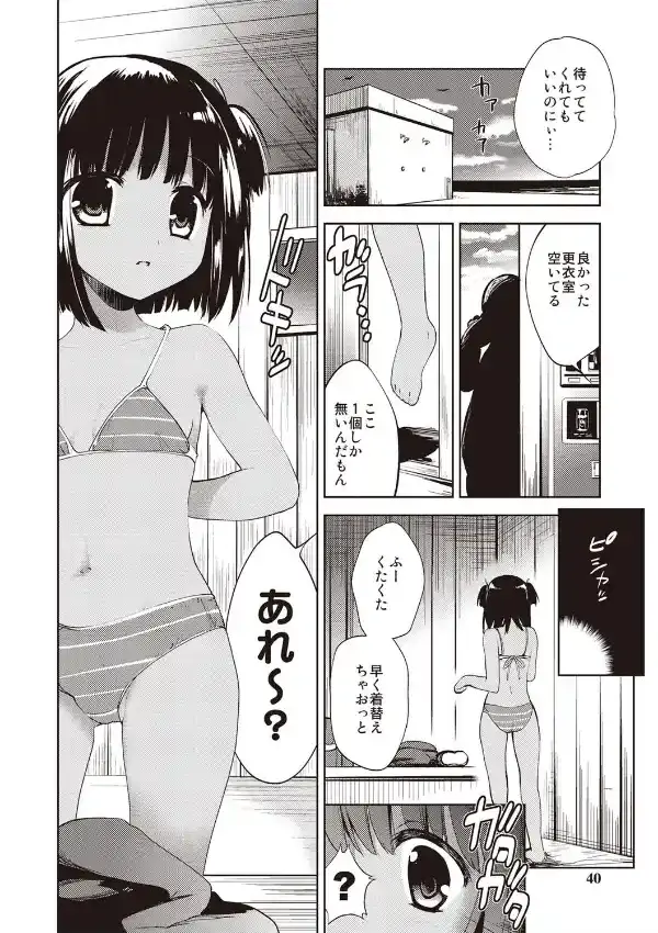 りとるがぁるふれんず6