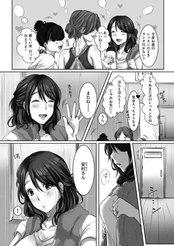 堕妻 人妻という仮面を剥がされて―。4