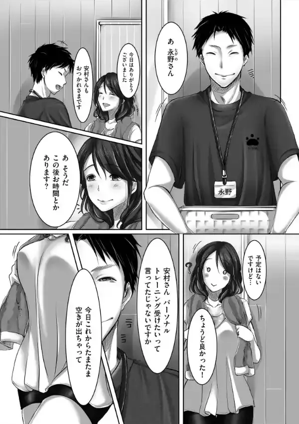 堕妻 人妻という仮面を剥がされて―。5